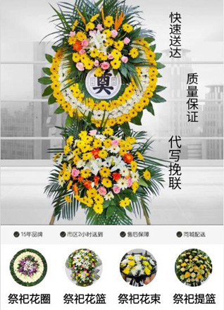 山东青岛黄岛区海青镇大石庙村花圈代送